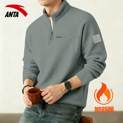 安踏运动立领卫衣男加绒宽松保暖