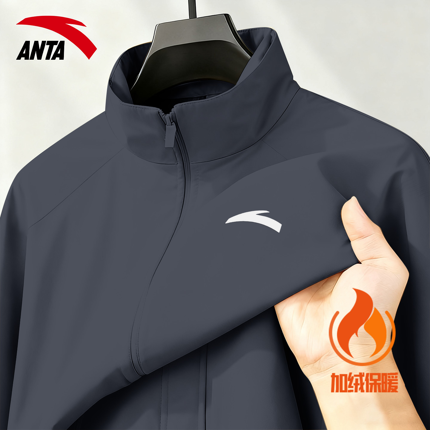 安踏外套男立领加绒保暖防风宽松