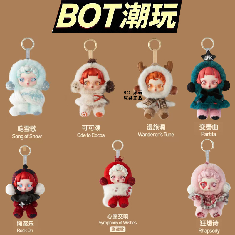 泡泡玛特冬日乐章系列盲盒
