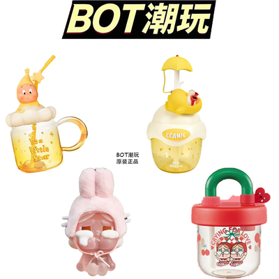 泡泡玛特星星人吸管杯毛绒兔
