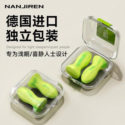 德国耳塞睡眠睡觉专用女生不伤耳朵隔音超级降噪静音神器独立包装