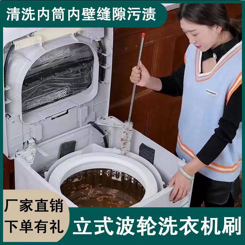 直通波轮洗衣机专用工具清洁刷机内壁缝隙长毛刷清洗除垢内筒刷子,家庭/个人清洁工具,缝隙刷,淘宝优惠券,粉丝福利购,淘宝优惠卷