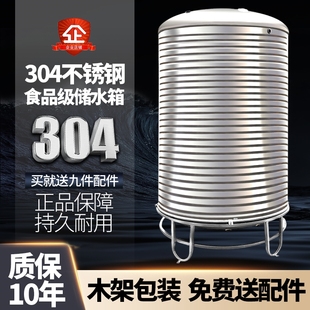 太阳能楼顶户外蓄水罐酒罐 304不锈钢水箱储水桶家用立式 加厚