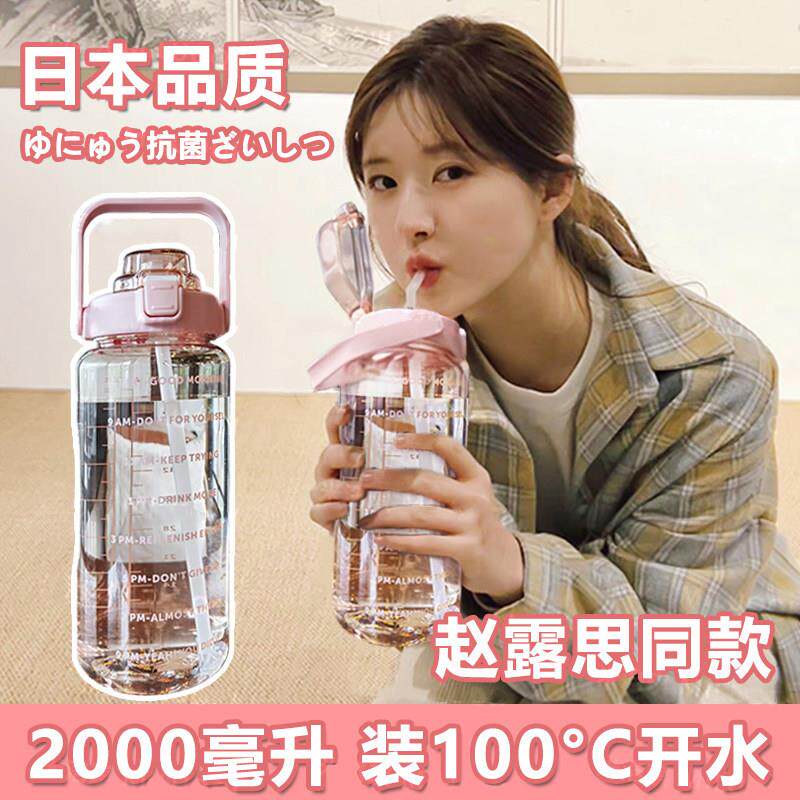 高颜值2000ml大容量运动水杯夏天女生耐高温2升杯子带吸管吨吨桶