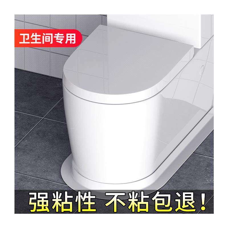 马桶贴边条边缘防水贴美缝贴防霉卫生间浴室底座厕所坐便器地帖遮