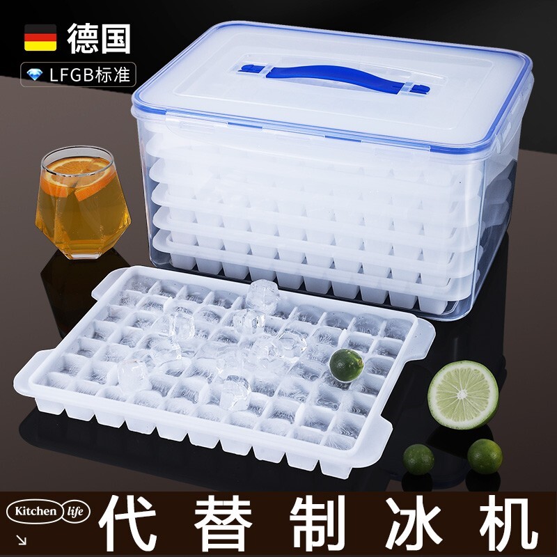 德国冰格模具食品级硅胶冰格大号家用商用制冰盒冰块制造机大容量