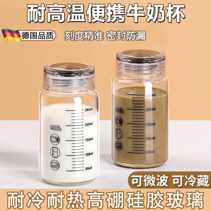 德国牛奶杯儿童玻璃刻度家用外带豆浆杯微波炉耐高温水杯带盖杯子,餐饮具,玻璃杯,淘宝优惠券,粉丝福利购,淘宝优惠卷