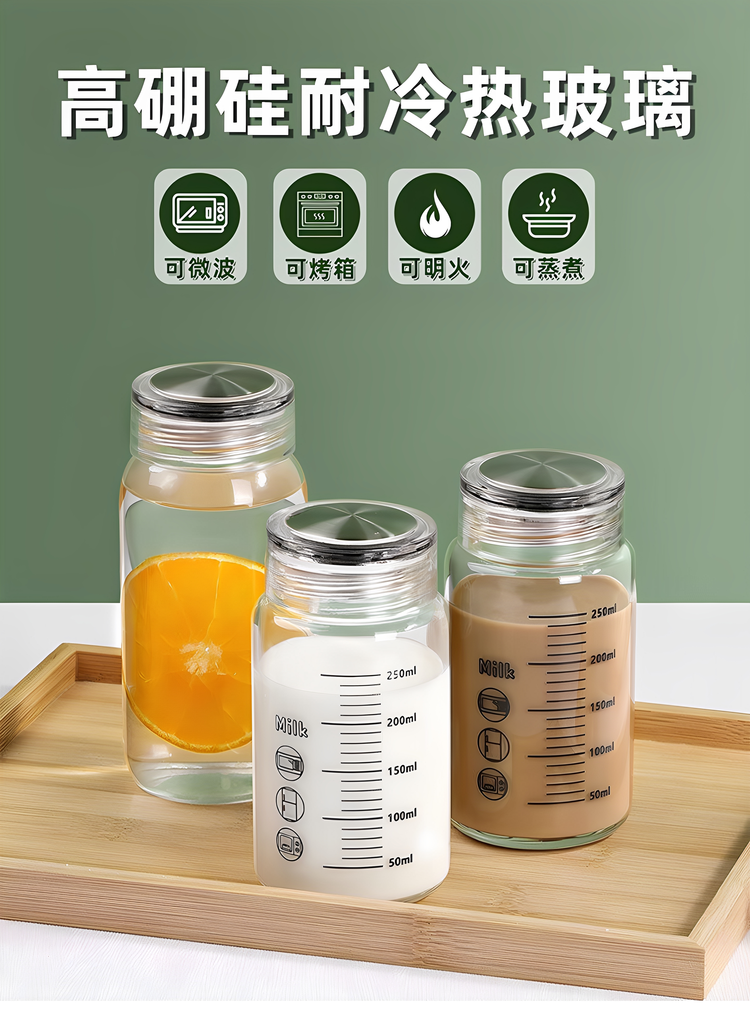牛奶杯儿童规模微波炉可加热便携式外卖豆浆杯与盖子高硼硅酸盐玻
