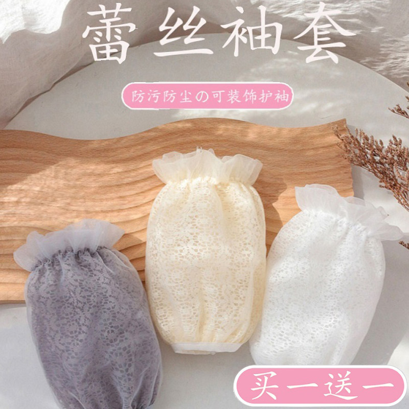 【活动专享】蕾丝袖套2026新款女可爱秋冬季米色套袖短款羽绒服护