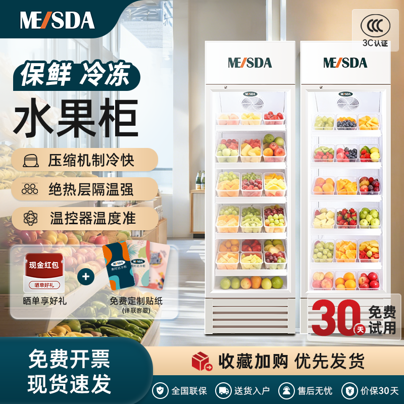立式水果保鲜柜水果店超市蔬菜冷藏柜商用冰箱展示柜风幕冰柜网红