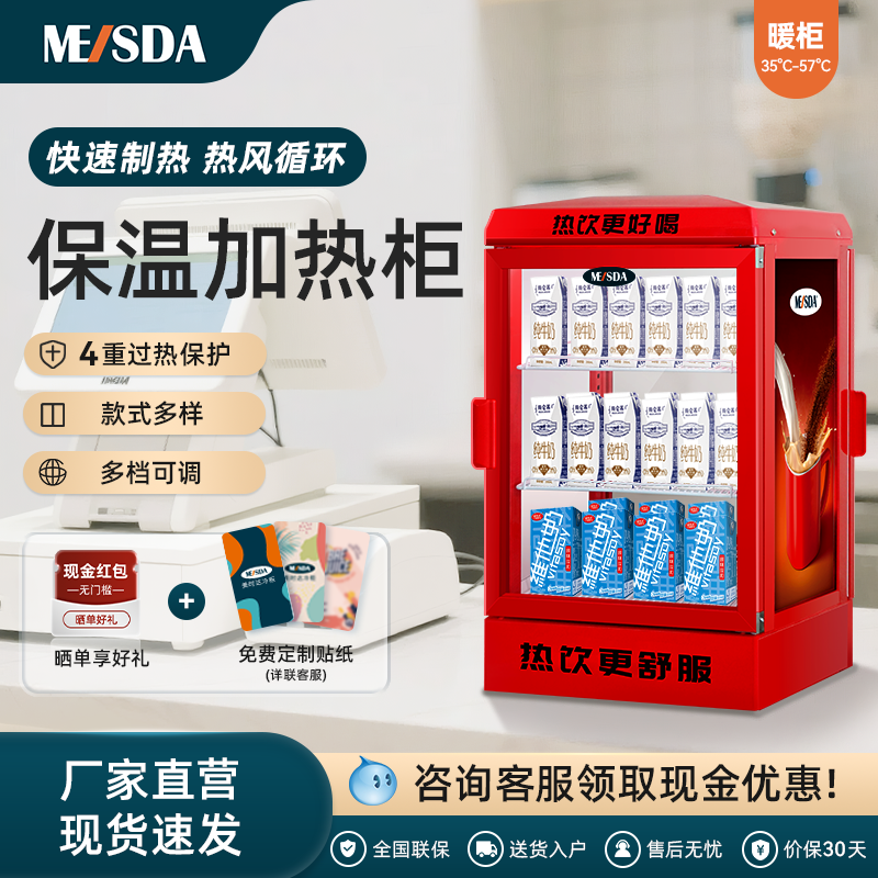 美时达商用保温柜恒温加热柜