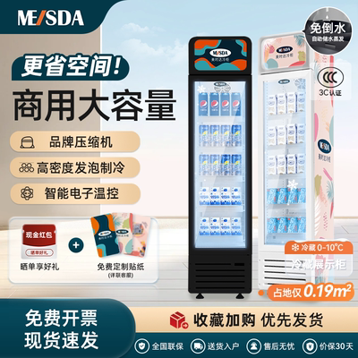 美时达135L单门冷藏柜