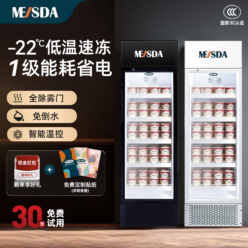 美时达立式冷冻柜商用低温展示柜
