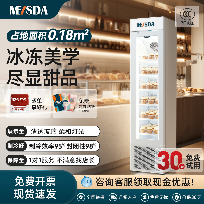 美时达冷藏蛋糕柜台式风奶茶吧台保鲜烘焙店甜品展示柜小型冷冻