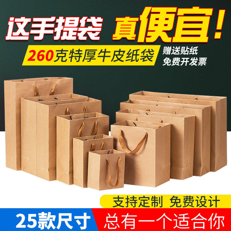 牛皮纸袋子手提袋蜂蜜茶
