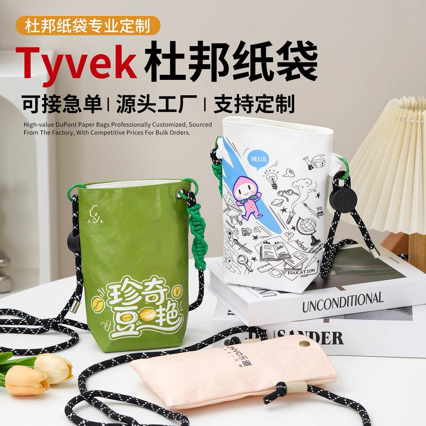 杜邦纸袋定制印logo旅游景点纸手提袋