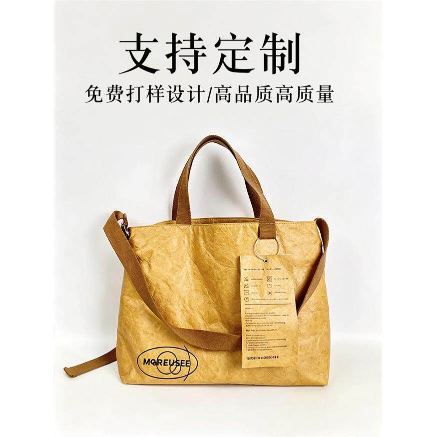 手提杜邦纸袋定制环保手