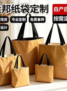 杜邦纸包现货袋学生斜挎