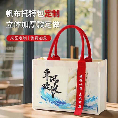 托特包定制企业学校节日购物大容量白色飘带手提帆布包logo