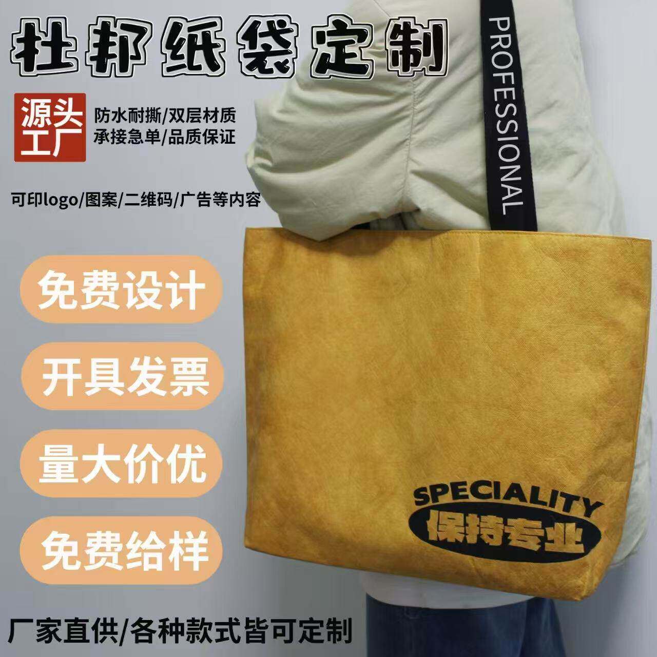 杜邦纸袋定制褶皱纸包水