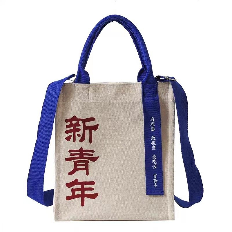 个性北大帆布包定制时尚大容量大学文创LOGO来图订做购物袋帆布袋,收纳整理,购物袋/环保袋/帆布袋,淘宝优惠券,粉丝福利购,淘宝优惠卷