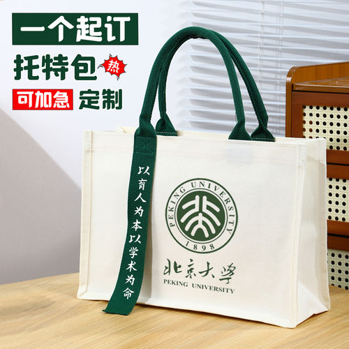 帆布包定制logo加厚覆膜飘带帆布袋来图订制企业广告学校活动包包