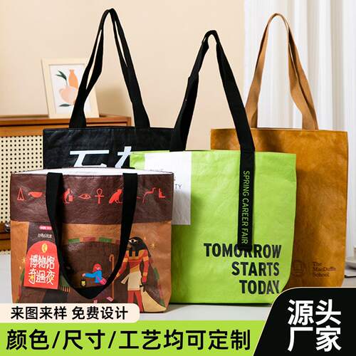 杜邦纸手提袋定制环保水洗不坏印logo帆布牛皮纸高颜值单肩购物袋