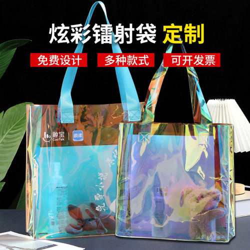 镭射袋定制图案透明防水单肩手提袋果冻包手拎礼品袋pvc塑料袋子
