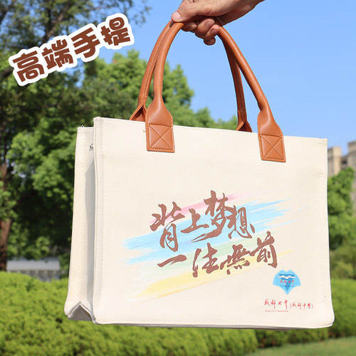 定制学校帆布包定制企业会议公司帆布袋订做一个起订LOGO手提袋托