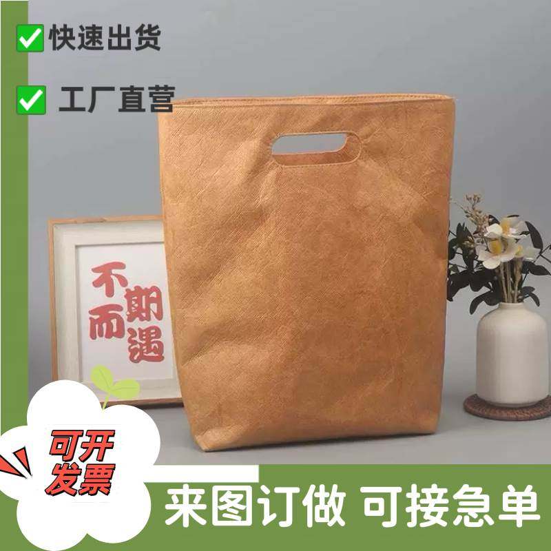 个性定做杜邦纸袋防水拼接提手印刷单肩包定制logo图案周边文创托