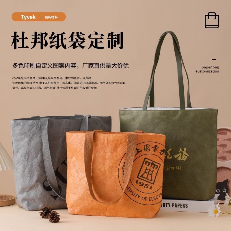 个性加急杜邦纸袋定制印logo飘带款帆布袋企业文创周边可水洗环保