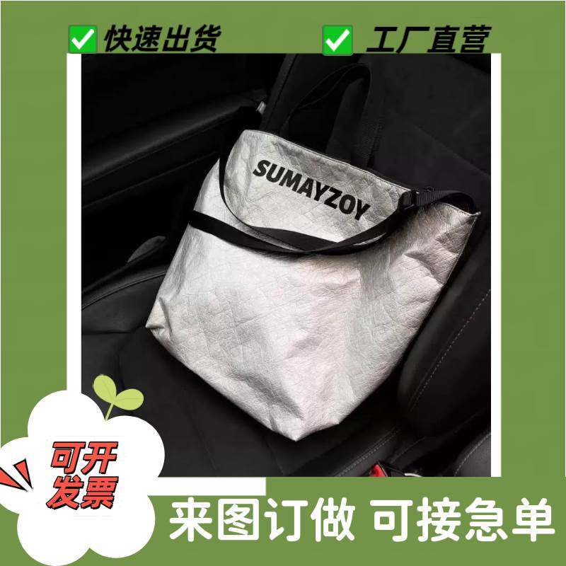 个性咖啡馆周边文创收纳包手提袋钱包卡包证件包定制logo杜邦纸定