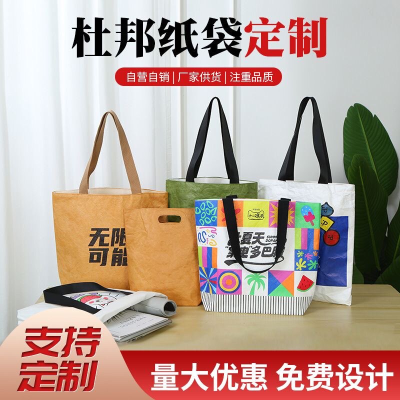 个性绿色杜邦纸袋定制皮把手手提袋私人订制会议文创周边咖啡书店