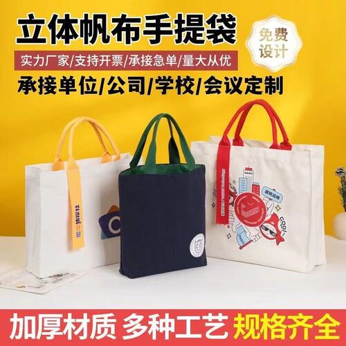 立体托特包定制加厚覆膜粽子包装袋托特包帆布包定做印logo