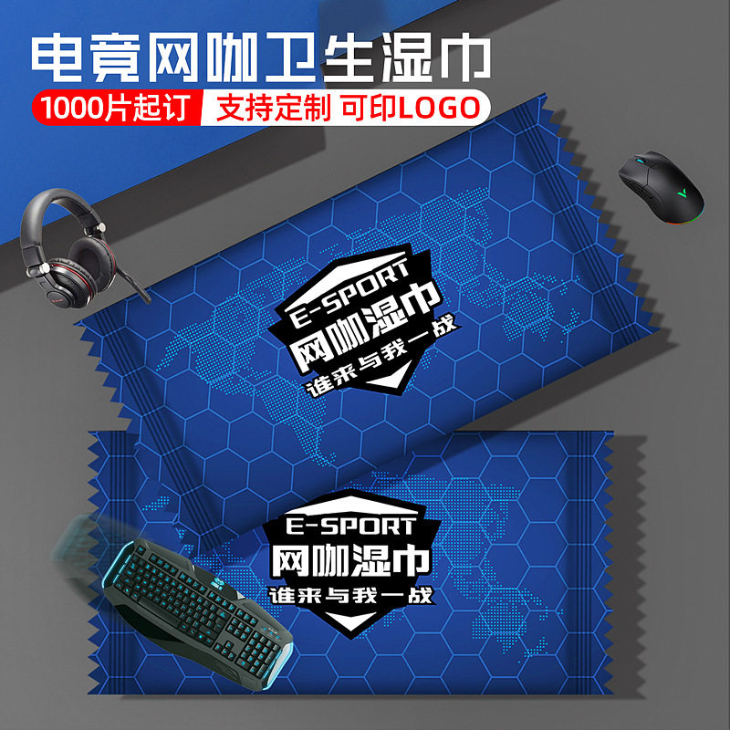 新款定制湿巾广告宣传企业宣传定常规湿巾