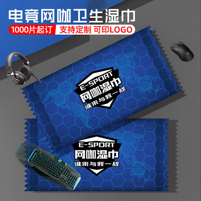 新款定制湿巾广告宣传企业宣传定做湿纸巾订制湿巾纸