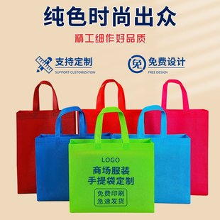 个性定制无纺布环保袋子专业印字LOGO广告宣传教育专用加厚购物立
