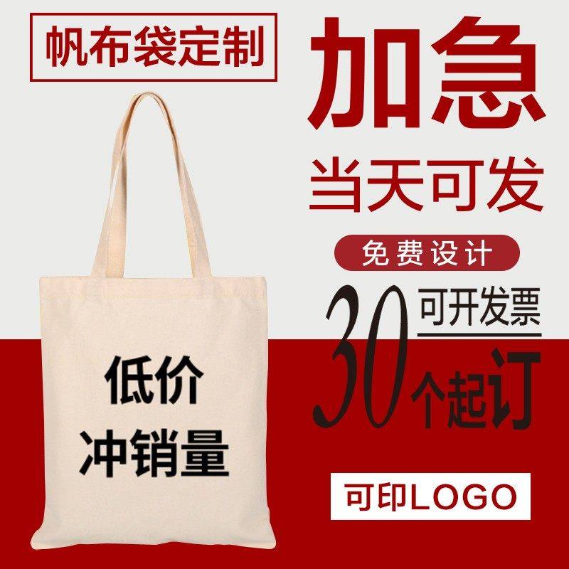 个性帆布袋定做可印logo棉布袋手绘空白帆布包现货DIY环保袋来图,收纳整理,购物袋/环保袋/帆布袋,淘宝优惠券,粉丝福利购,淘宝优惠卷