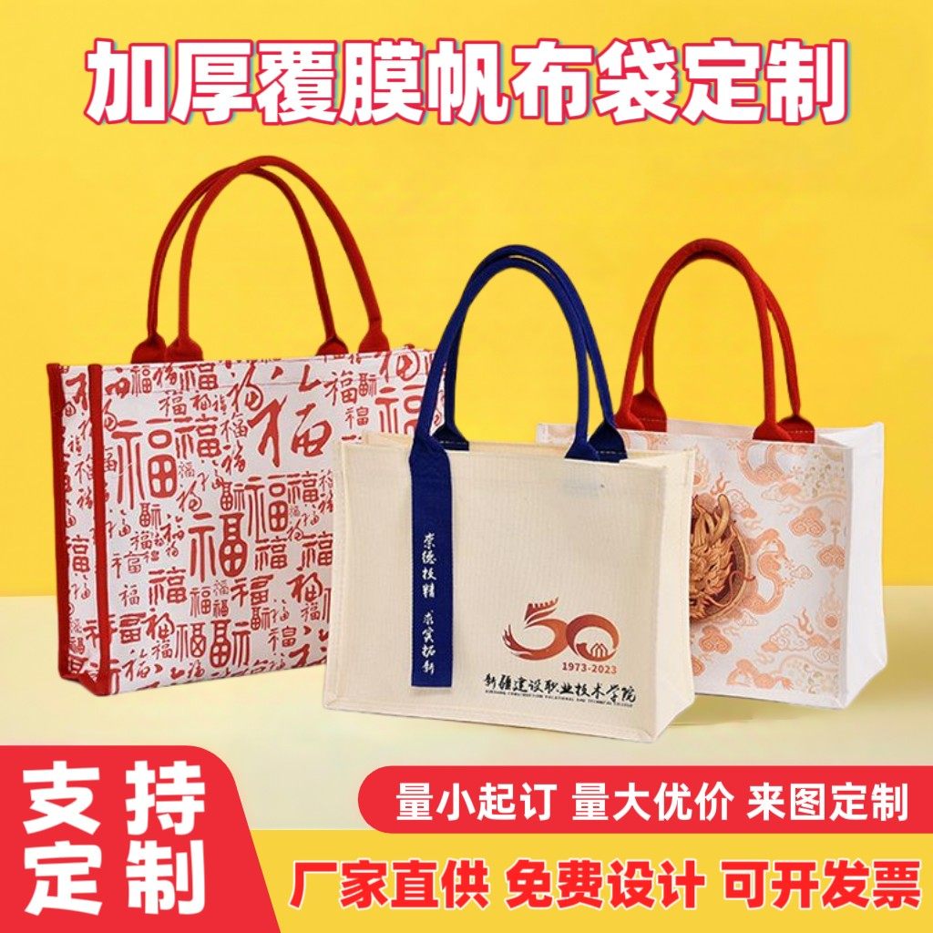 帆布袋定制高级感上班通勤印logo学生培训帆布包大容量手提托特包