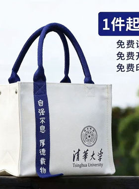 定制帆布袋托特包定制logo飘带手提袋购物企业白色大容量帆布包手