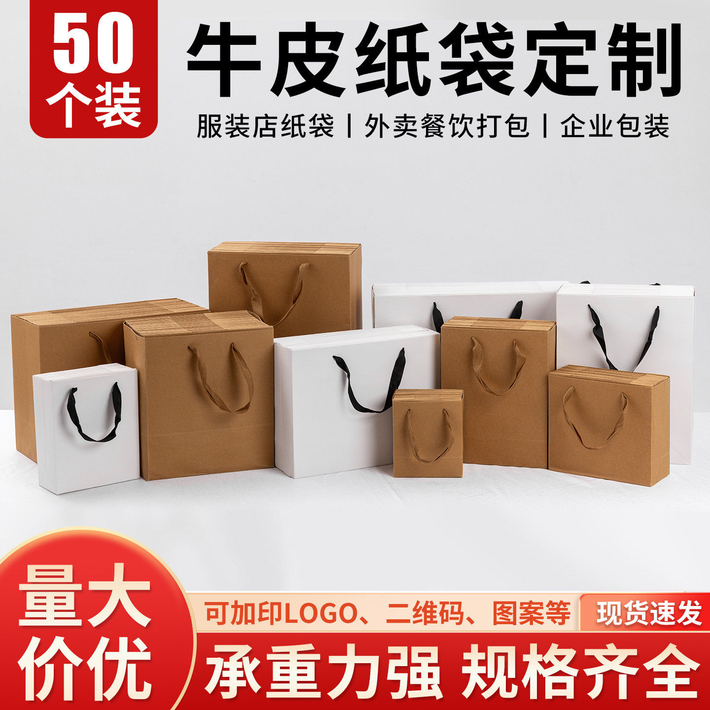 牛皮纸袋定制手提袋子红