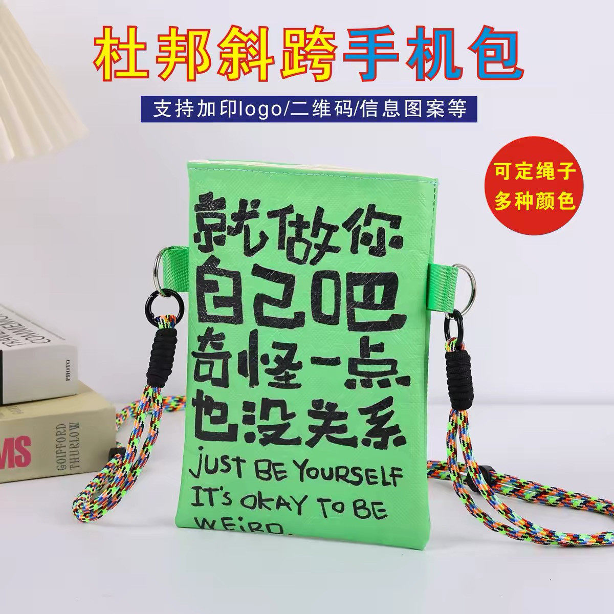 杜邦纸袋定制logo拉炼小钱包纸手提袋