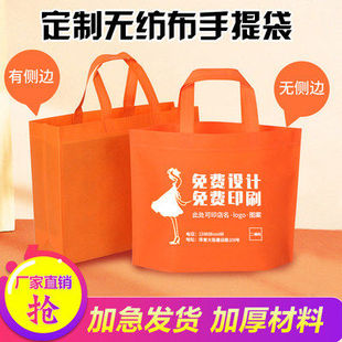 个性定制无纺布袋子手提袋定做环保袋 定制logo无纺购物布袋包装