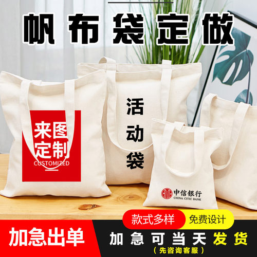米色黑色可折叠购物帆布