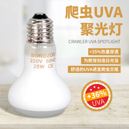 宝龙爬虫日灯晒灯陆龟专用补钙灯爬宠UVA蜥蜴加热灯保温灯太阳灯
