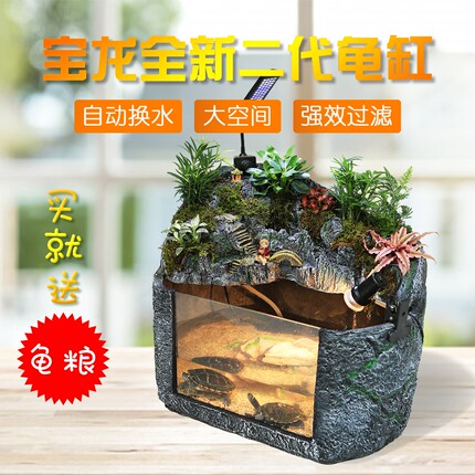 宝龙轻质水龟缸乌龟缸全套造景别墅带晒台植物流水生态水龟饲养缸