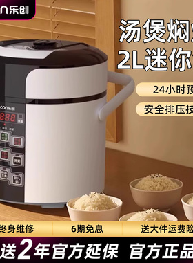 lecon/乐创 迷你2L升电压力锅1-3人 小型高压锅单人双人饭煲家用