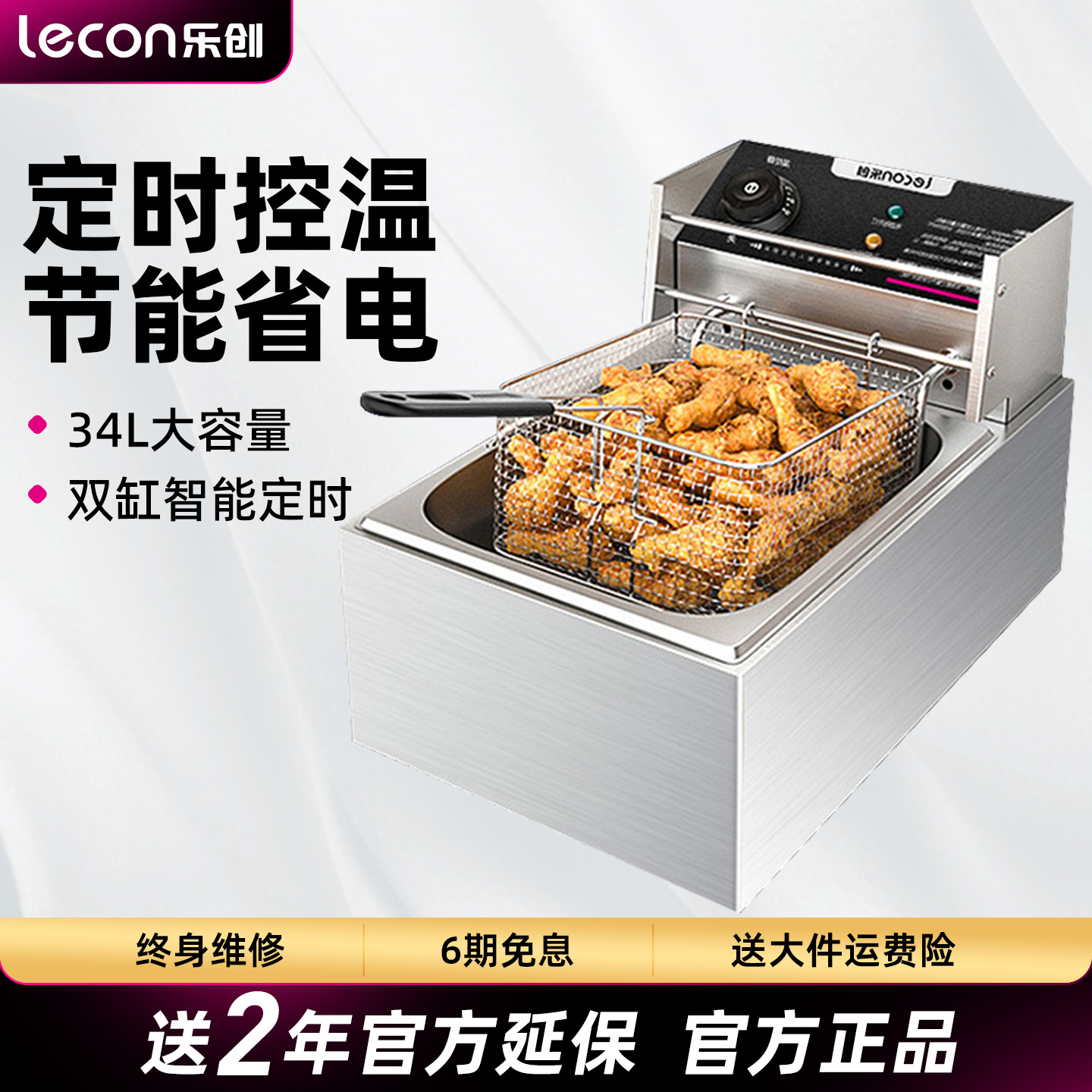 乐创电炸炉商用不锈钢单双缸大容量油炸锅炸鸡薯条油锅炸串油条机