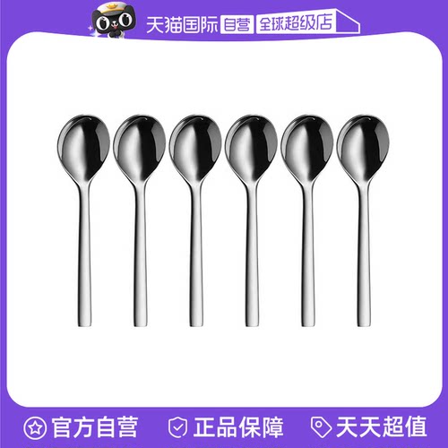 【自营】WMF福腾宝汤勺6件套中西餐餐具套装家用甜品勺子汤匙