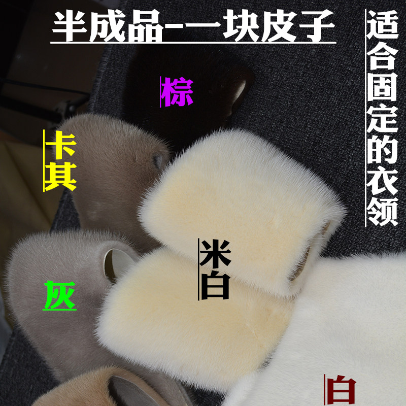 半成品水貂毛领材料领片大块皮子真毛毛大翻领米白色方领固定领子